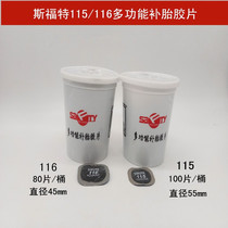 SIFU tire repair film 115 116 vacuum tire cold patch multi-function square tire repair rubber