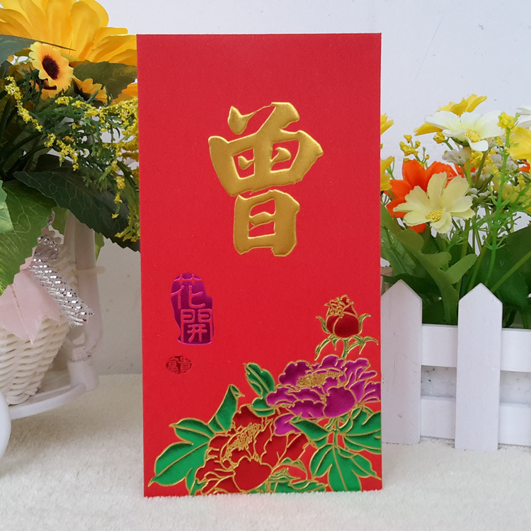 Surname Red Bag Bag Shepan Xie Pan Zhou Liu Gao Lu Wang Huang Zeng Hu Luojiang Zhao Guo Xu Wu Sumali is the seal number 50