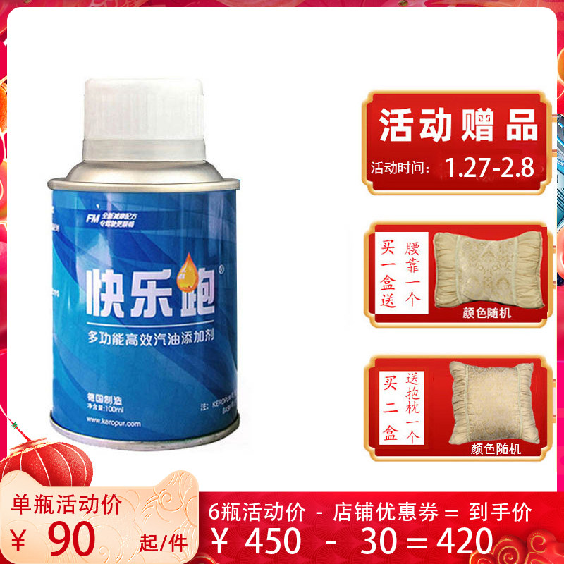 Germany BASF Happy Run Fuel Additive Gasoline Additive Suitable for Mercedes BMW Porsche Audi to Remove Carbon