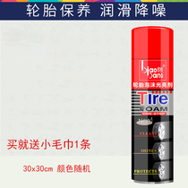 Flaunted car wax Tire foam brightener Maintenance protection decontamination glazing agent Protective wax cleaning agent Car supplies