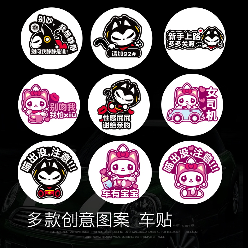 Drag cat car stickers Car decoration stickers block scratches Novice on the road Creative personality funny fuel tank cap roof stickers