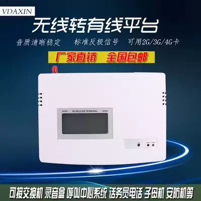 Wireless fixed terminal button Emergency alarm Elevator one-click dial telephone quick dial access antenna