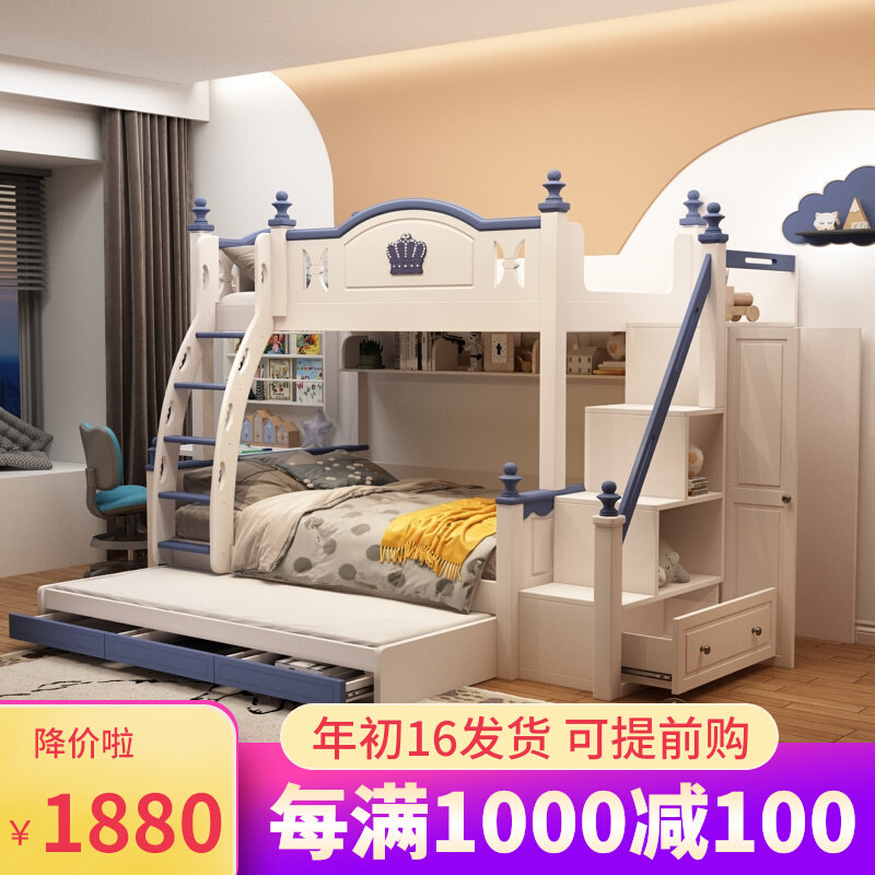 Children's bed bunk bed bunk bed bunk bed sub-mother bed two floors up and down wooden bed with slide small apartment combination