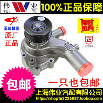 Suitable for Yuchai water pump D0305 4108ZLQ with supercharged Yuchai power Yuchai engine parts