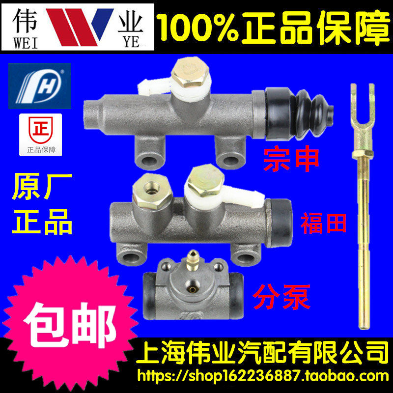 Electric tricycle brake master cylinder sub-pump brake pump Shifeng Zongshen Futian oil brake pump foot brake pump accessories