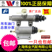  Xugong Liugong Longgong Zhonglian Puyuan Sany crane throttle pump sub-pump original factory