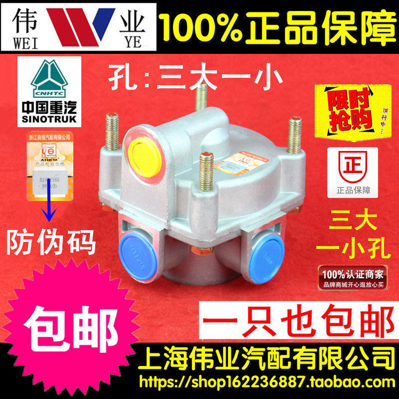Adapted Euromans Tail STR Following the action valve brake king truck Tiangong step-in valve brakes big king-king relay valve