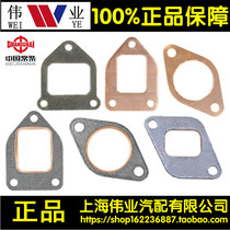 Changchai S195 Z S1100Z S1105ZS1110 Z S1115 L24 diesel engine intake and exhaust pipe gasket