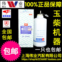 Original plant G5800-1105240C screw-mounted precipitator CX1017 diesel filter cartridge with sensor