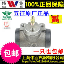 Shandong Wuzheng Aoxiang big handsome tiger Small handsome Tiger tricycle 25 4 Brake pump Brake pump