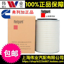 Adaptation Flega AF928M empty filter 3103262 3022209 generator set air filter filter core