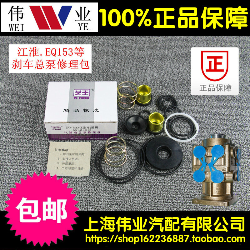 Car truck Jianghaidong Q153 3514N-010 gas brake brake brake repair package