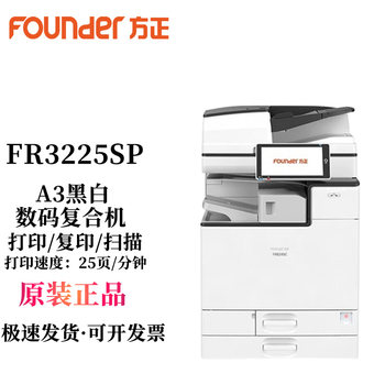 Founder a3 black and white laser copier Founder a3 black and white laser copier