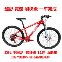 ZGL carbon fiber oil brake air pressure front fork 11-speed off-road competition brush stairs bicycle men mountain bike off-road