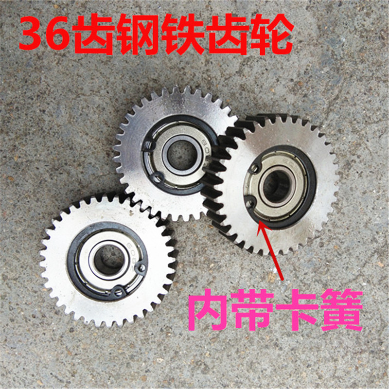 36 - tooth steel gear electric car folding car electric car drive lithium battery car eight - square motor