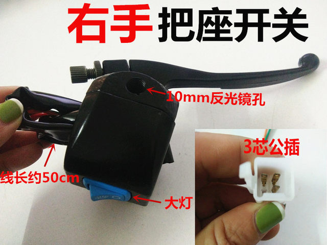 ສາມລໍ້ໄຟຟ້າ handlebar seat switch assembly semi-enclosed car horn headlight turn signal switch universal new accessories