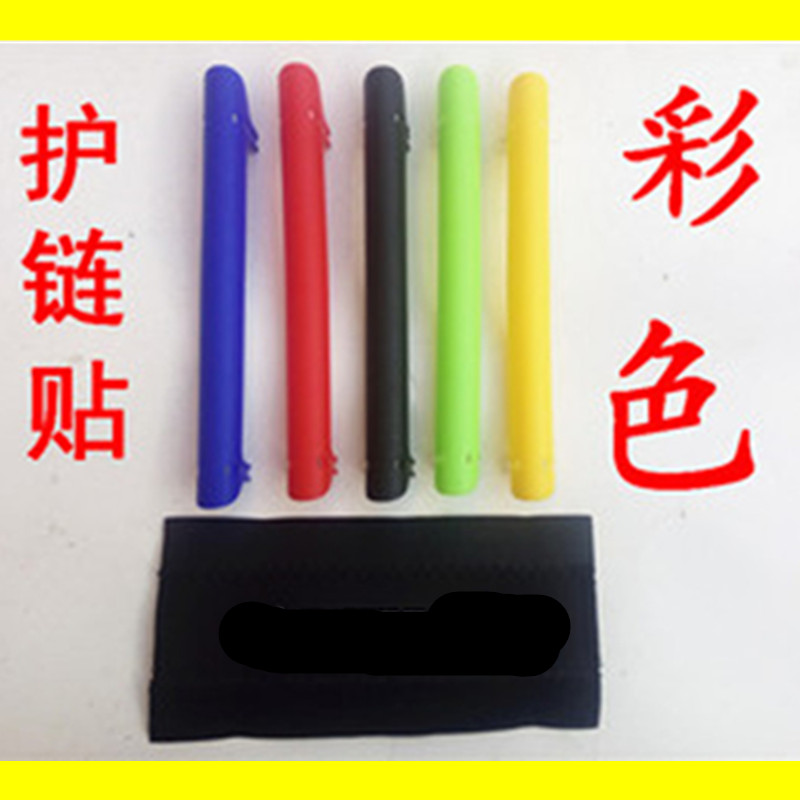 Mountain bike chain sticker bicycle plastic chain patch Velcro frame protector sleeve chain cloth dead fly equipment