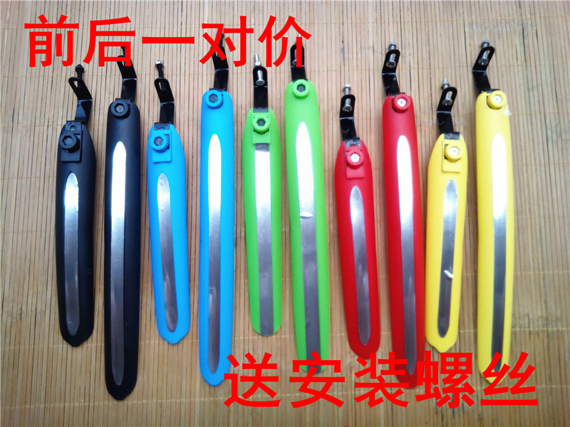 Dedicated fenders for dead bikes Mud removal Road car rain shields Fenders Riding equipment and bicycle accessories