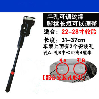 Bicycle Kickstand with Two/Three Holes, Adjustable Kickstand, Mountain Bike Side Stand, Parking Stand, Station Stand Accessories