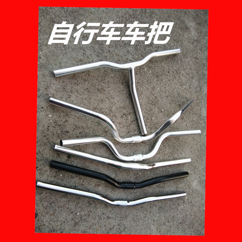 Thickened folding bicycle handlebar Aluminum alloy faucet Xiaoyan handle T handle Lady car handlebar Bicycle handle stand accessories