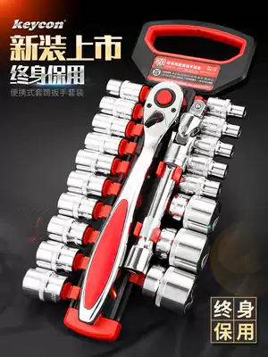 Sleeve ratchet wrench tool set Sleeve batch head combination Dafei fast multi-function car repair modification warranty