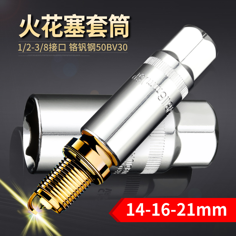 3 8 spark plug lengthened sleeve strong magnetic adsorption Mars sleeve twelve corner plum blossom 12 corner long sleeve 14-16mm