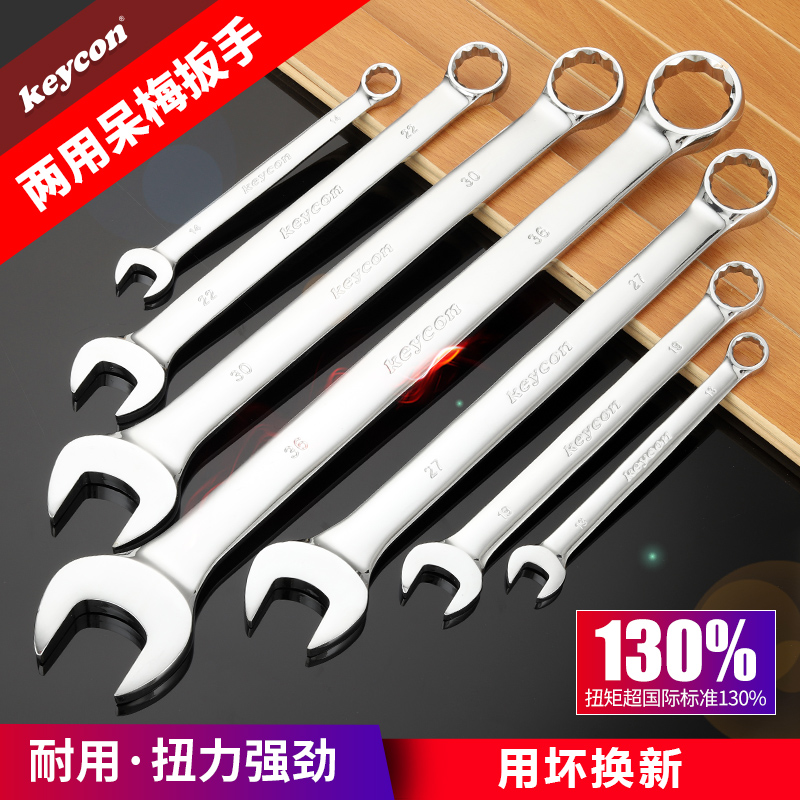 Dual-use Wrench Suit Opening Plum Blossom Double Head Stay Plum Steam Repair Wrench Suit Bench 5 gold tool 36mm