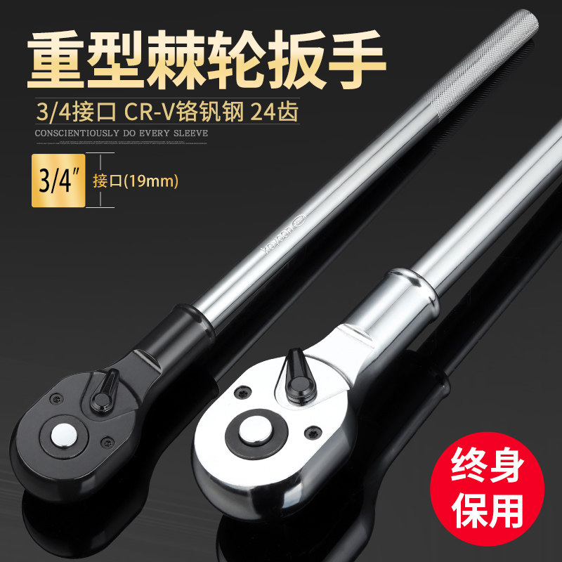 3 4 Heavy Duty Ratchet Wrench 19mm Quad Interface Bi-directional Big Ratchet Large Fast Telescopic Heavy Duty Socket Wrench