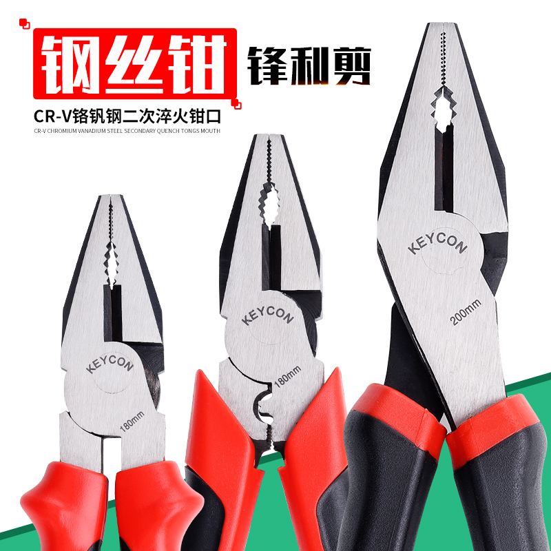 Labor-saving wire pliers Multi-functional universal 6 inch 8 inch vise Industrial grade flat mouth hand pliers hardware tools
