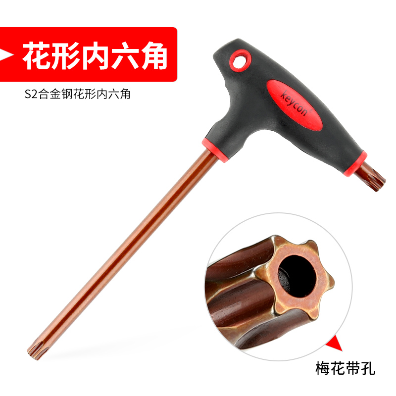 Mid-hole plum blossom hexagonal wrench t10t15t20t27t25t45t50 crutches flower-shaped rice-shaped hexagonal screw