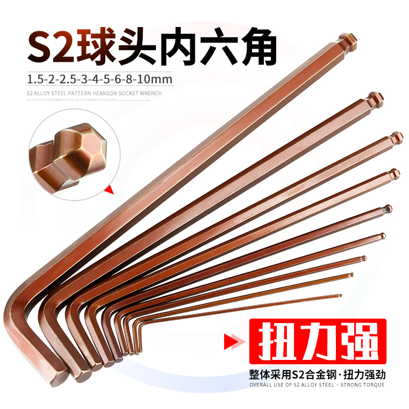 keycon ball head hexagon wrench set Single single hexagon hexagon screwdriver wrench tool