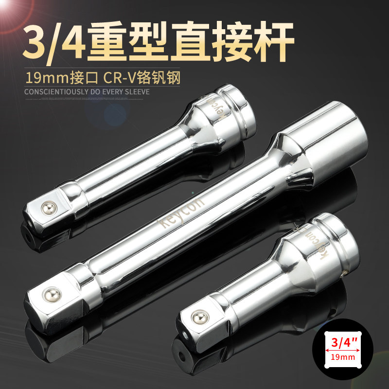 keycon Heavy duty adapter socket wrench extension connecting rod afterburner rod auto repair tool 3 4 inch 19mm