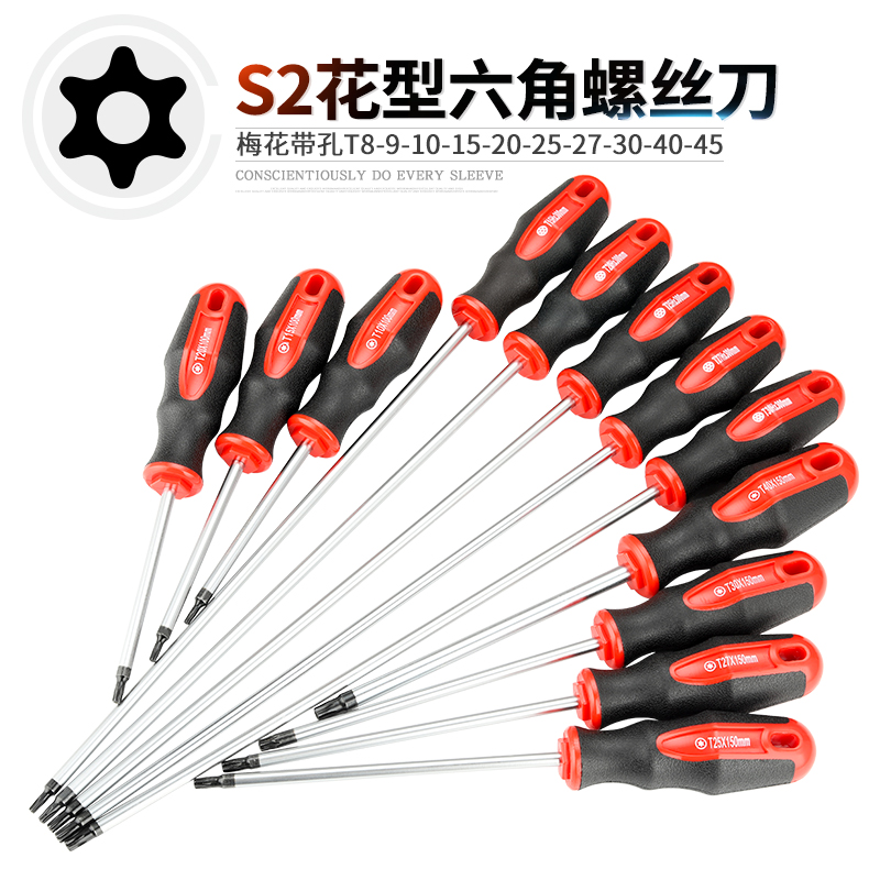 keycon plum screwdriver T8T10T20T25T30T40 Flower star hexagonal hole M word hexagon