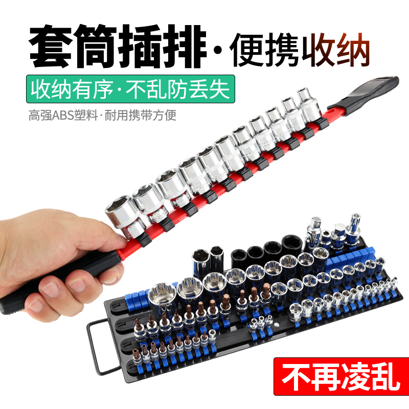 The sleeve batch head stores the large, medium, and small flying hexagonal socket hanger head hanger square card holder guide rail socket