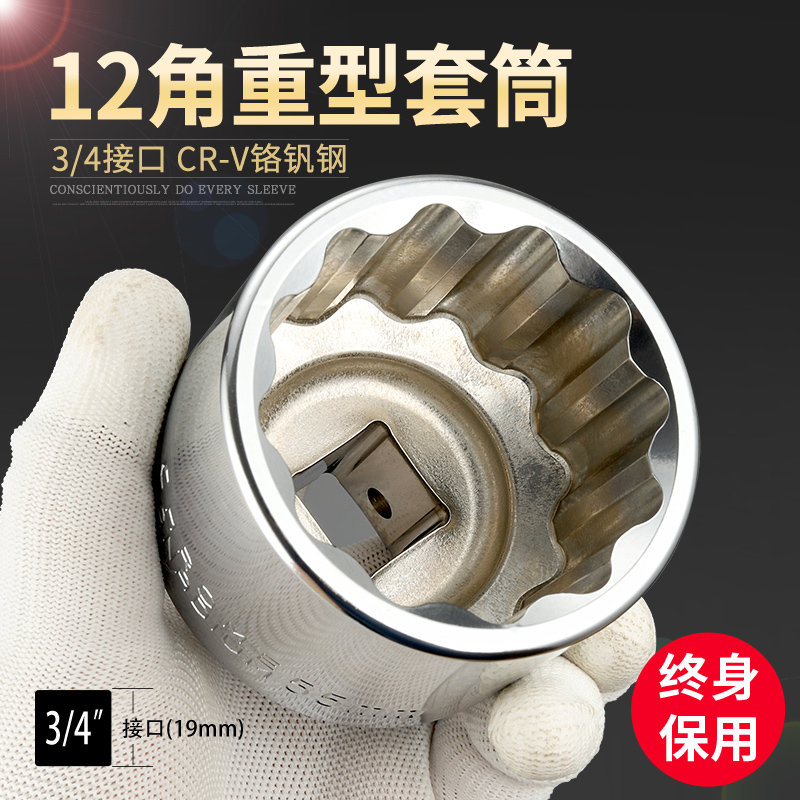 keycon 3 4 Heavy duty 12 angle socket head 19mm square 17192526282934363841505560m