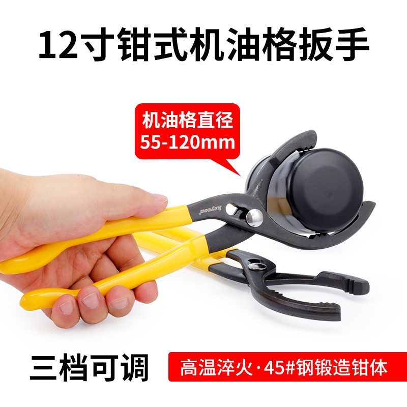 Pincer-type filter core oil filter core wrench engine oil filter wrench machine filter element disassembly wrench steam repair tool