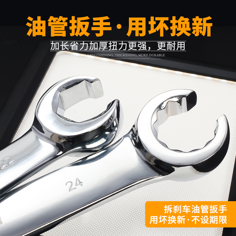 Double-ended open tubing wrench open fork slot brake tubing disassembly special wrench tool set