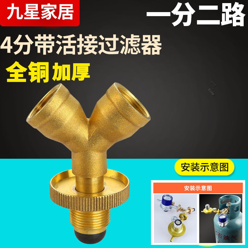 Liquefied gas cylinder one out two interface conversion joint gas tank three-way valve low pressure high pressure double pressure reducing valve