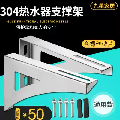 304 electric water heater reinforcement frame support bracket bracket protection frame load-bearing frame hollow wall with support frame adhesive hook Universal