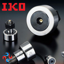 Japan imported IKO bolt roller needle roller pin bearing CF5B CF5BUUR CF35 precision durable