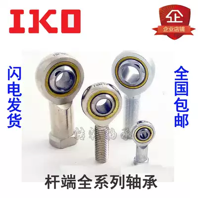 Japan imported IKO POS8A EC L external thread rod end joint bearing embedded refueling type fisheye bearing