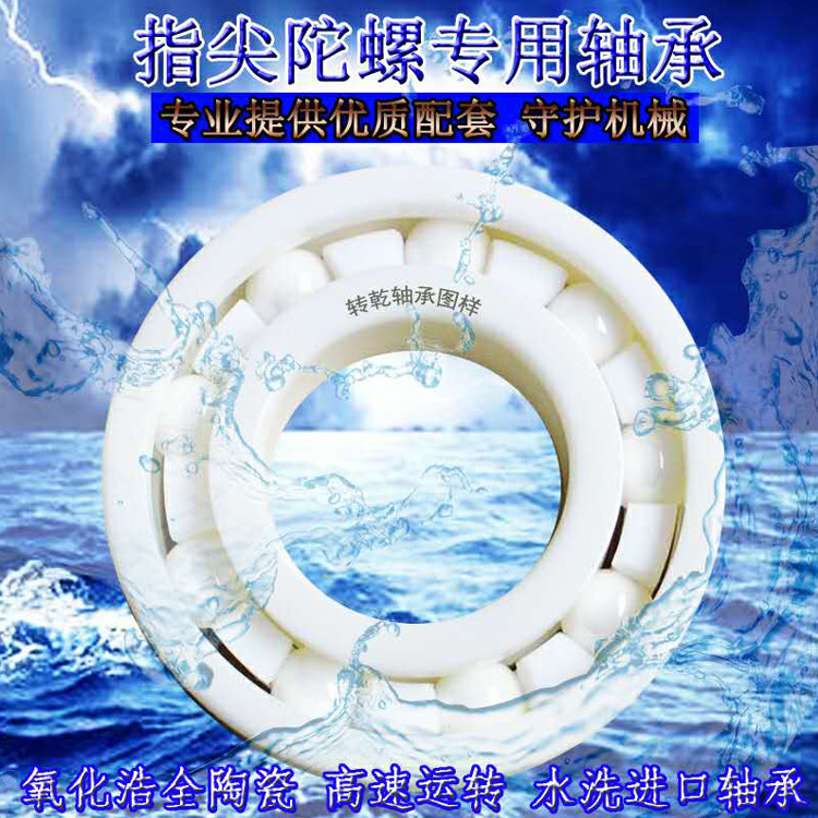 Finger gyroscopia mixed all ceramic full bearing with bearing 606 686 686 688 R188