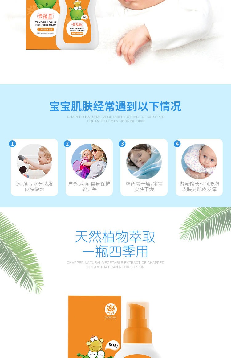 Ếch đậu xanh, trẻ em bốn mùa, kem dưỡng da, em bé, kem dưỡng ẩm cho trẻ em, em bé, kem dưỡng ẩm đa tác dụng, sản phẩm chăm sóc da - Sản phẩm chăm sóc em bé tắm sữa tắm thảo dược cho trẻ sơ sinh