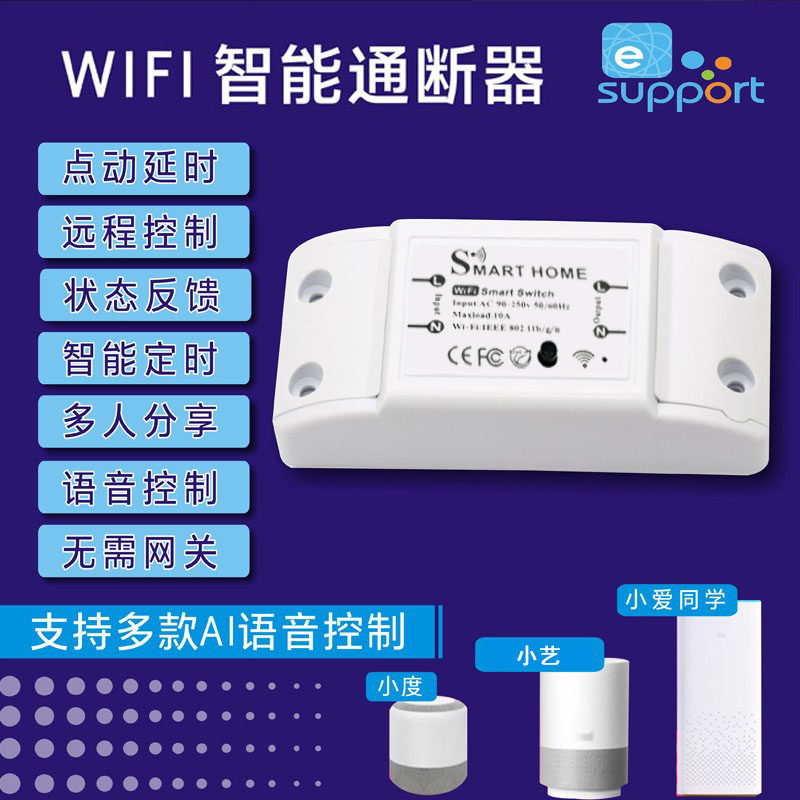 Easy Microlianz Smart Home Wifi Mobile Phone Remote Remote Control Small Love Small Degree Voice Control Switch Universal Retrofit-Taobao