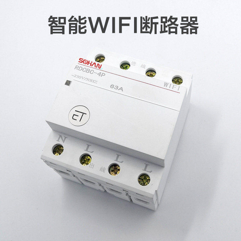WIFI smart remote control air switch mobile phone remote timing switch control small Yi Siri sound control circuit breaker