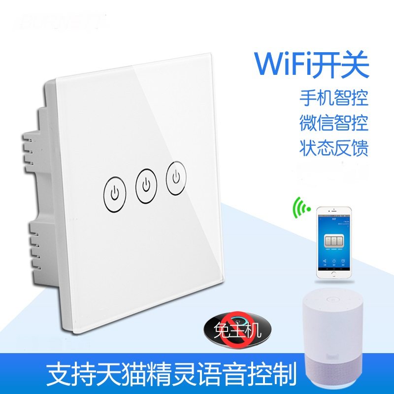 Yiweilian HILINK intelligent voice double-cut switch touch tempered glass panel mobile phone remote timing switch