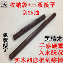 Mahogany scraping stick Scraping plate Beauty salon Solid wood rolling tendon stick Wooden massage health care whole body general Chinese medicine health