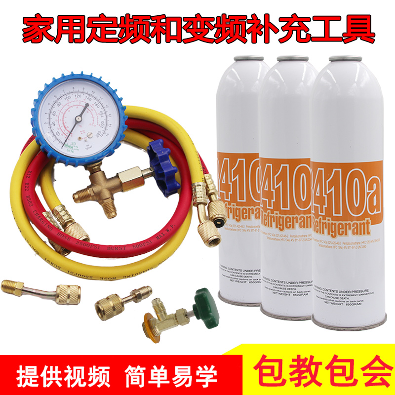 Variable frequency air conditioning refrigerant R410A refrigerant freon new refrigerant Gross weight 650g Fluorinated liquid refrigeration accessories