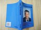 Sun Bingyan's 40 Years of Cancer Treatment Experience Collection/Secret Recipes for Cancer Treatment/Treatment and Prevention of Cancer/Clinical Experience in Oncology 4