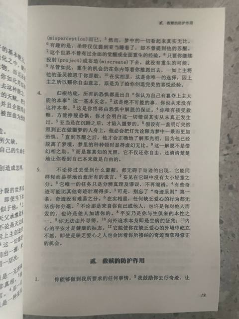 Miracle Course, All Three Volumes, Student Practice Manual, Teacher's Guide, Vocabulary Analysis, Psychological Prayer, 3 Volumes, 16 Pages